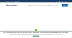Desktop Screenshot of darvodgeo.ru