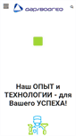 Mobile Screenshot of darvodgeo.ru